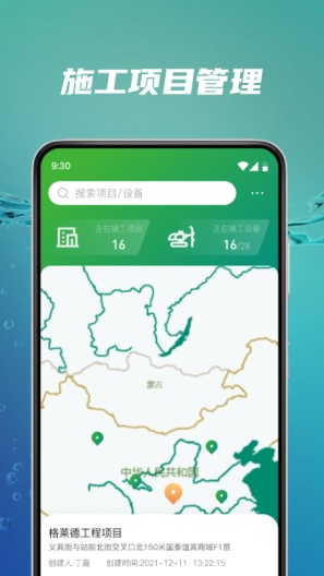 矿岩互联 Screenshots3