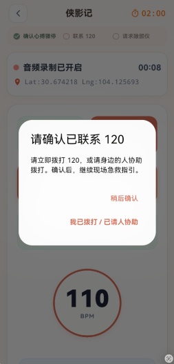 侠影记 Screenshots5