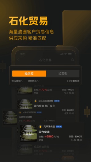 口袋原油 Screenshots3