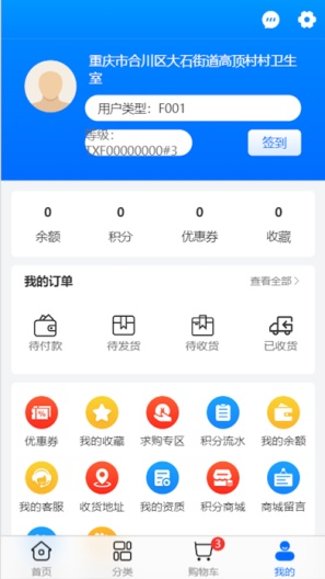 药点通的應用截圖4