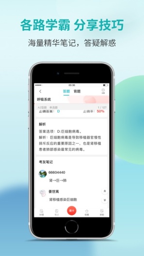 易小考 Screenshots4