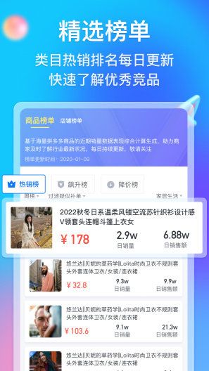多多情报通 Screenshots3