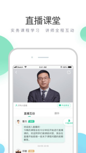 无讼律师 Screenshots5