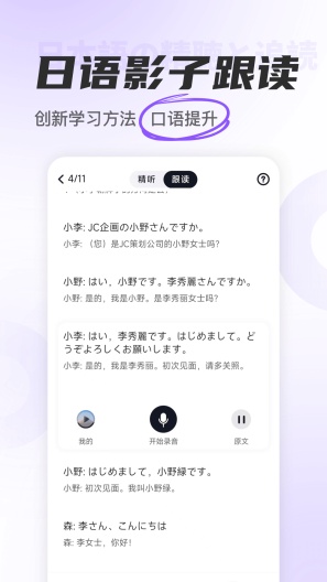 JP五十音图 Screenshots5
