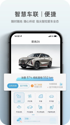 启源车控的應用截圖4