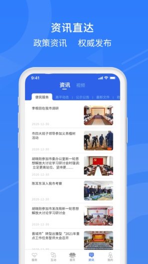 高效办 Screenshots1
