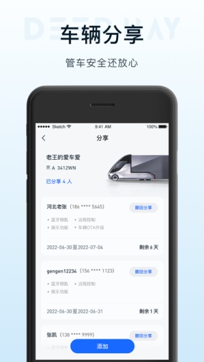 DeepWay深向的應用截圖3
