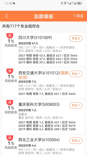 金鲤志愿 Screenshots3