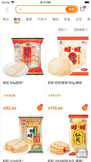 超级大白鲸的應用截圖3