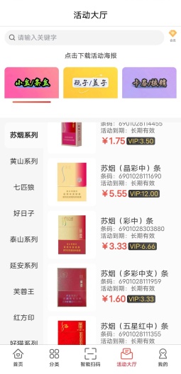 趣集盒 Screenshots1