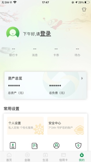 甘肃农信的应用截图5