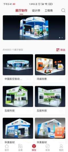 云展动力的應用截圖3