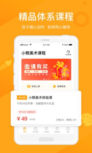 小熊艺术 скриншоты приложения1