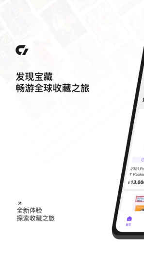镖卡 Screenshots1