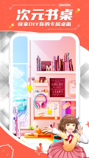 洋葱学园-door Screenshots5