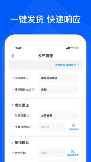 智通三千企业的应用截图3