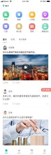小扬子房产 Screenshots1