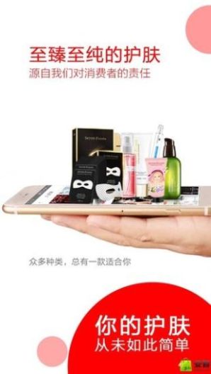 七分优品 Screenshots4