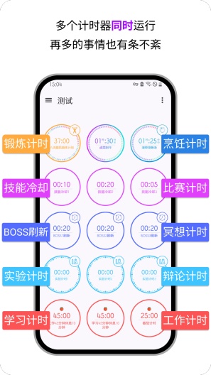 Multi Timer Screenshots1