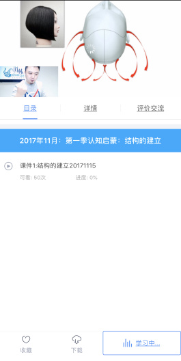 道林美发公会zrzuty ekranu aplikacji3