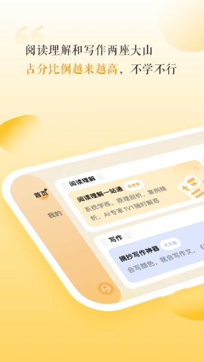 豆神AI Screenshots1