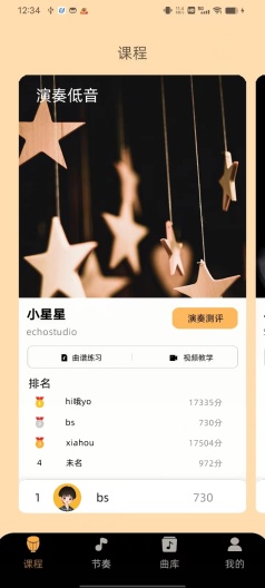 民谣鼓手 Screenshots1
