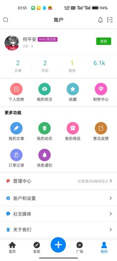 AIGC破壁社 Screenshots1