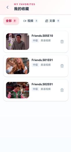 英语听读 Screenshots8