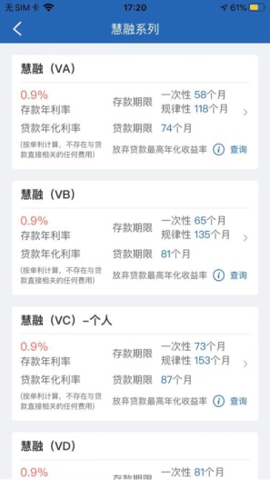中德银行的應用截圖2