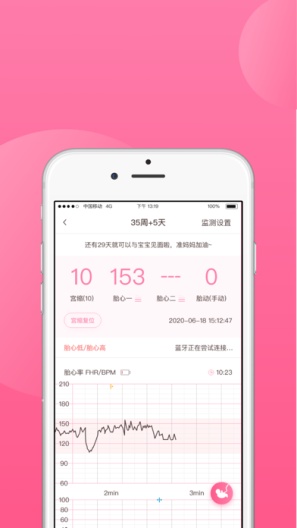 掌上孕育des captures d'écran de l'application2