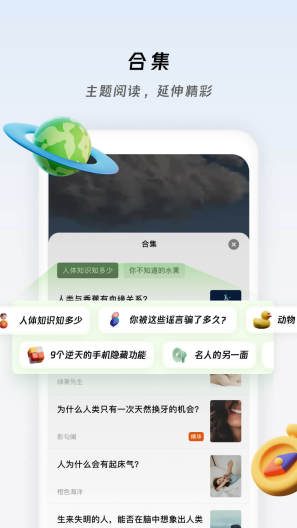章鱼小百科的应用截图3