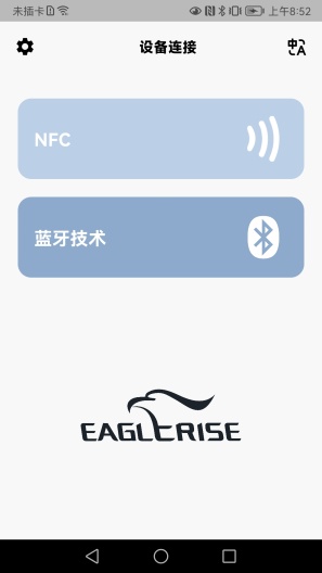 Eaglerise Configurator Screenshots1