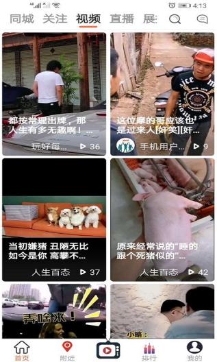 蹦多多 Screenshots1