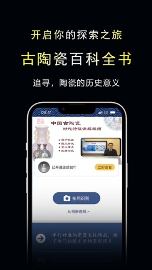 三友堂古陶瓷capturas de pantalla de la aplicación4