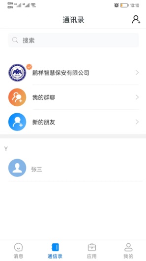 靠谱云capturas de pantalla de la aplicación2