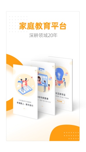 幸福路的應用截圖1
