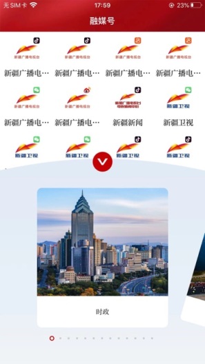 丝路视听 Screenshots3