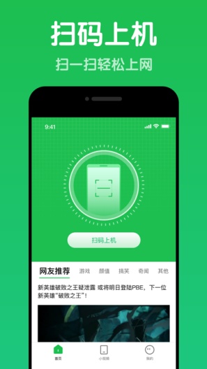 趣网咖的应用截图1