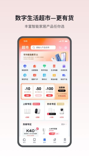 小翼管家的應用截圖3