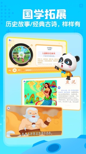 宝宝巴士汉字的應用截圖3