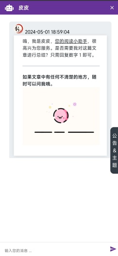 行者笔录 скриншоты приложения9