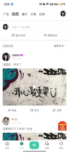 紫夜社区 Screenshots5