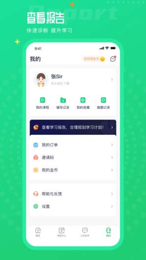 执业药师题库通的應用截圖4