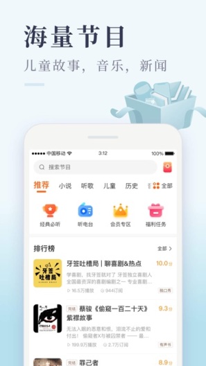 喜马拉雅极速版的應用截圖4