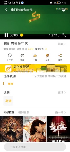 风影TV的應用截圖2