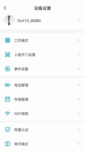 金指码智能的應用截圖3