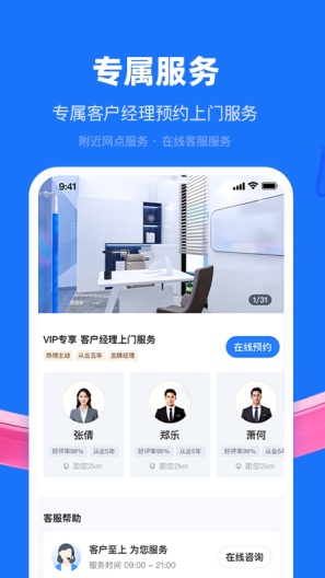 乐信普惠 Screenshots2