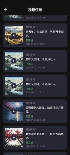 墨界app Screenshots6