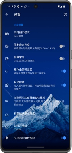 RelaxPicのアプリスクリーンショット4