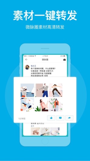 微脉圈的应用截图3